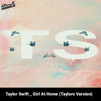 دانلود آهنگ Girl At Home (Taylors Version) Taylor Swift 